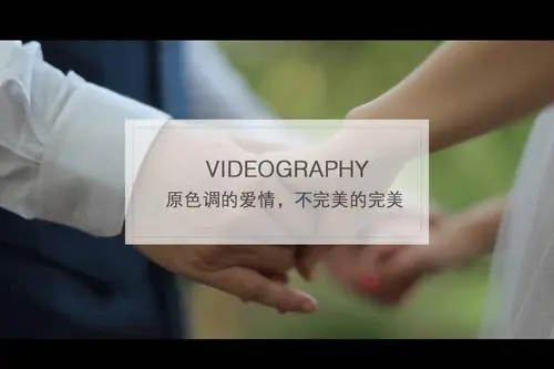 不完美的爱情才是真正的爱情吗？