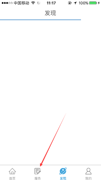 10086怎样查手机积分