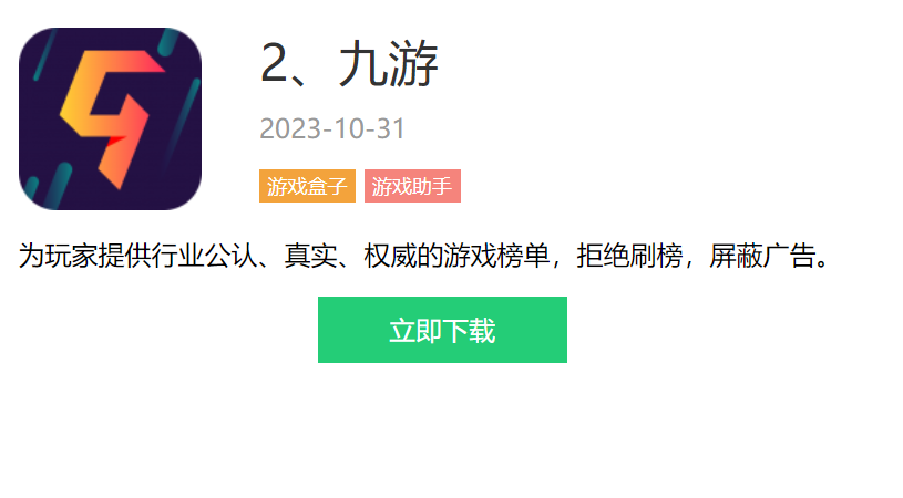 更新游戏的软件