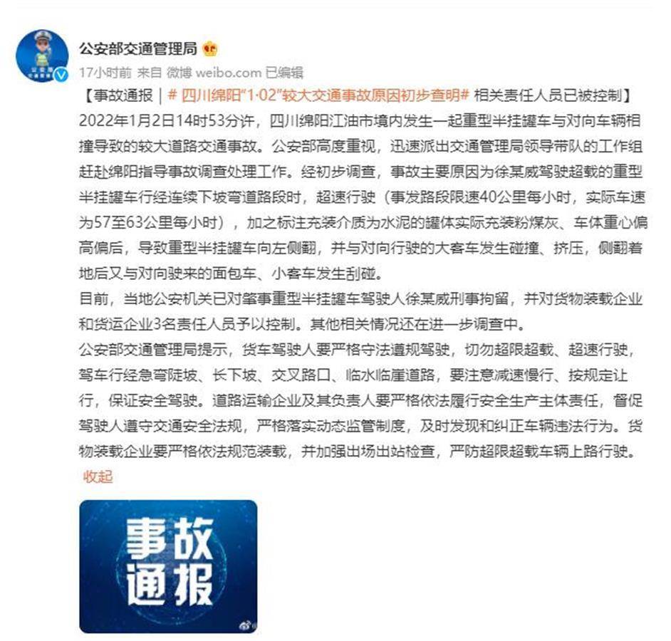 四川8死车祸遇难者家属发声,具体都透露了哪些消息?