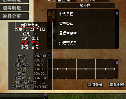 热血江湖里的碧影拳套是干嘛用的？