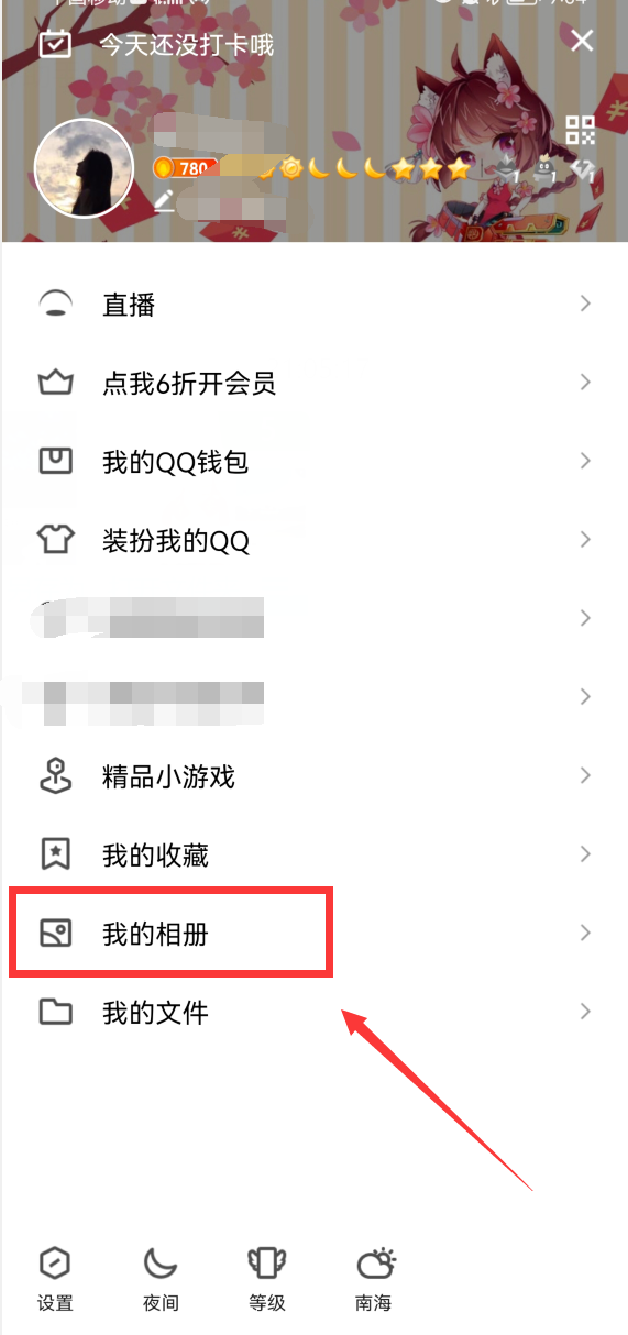 手机如何将qq视频下载到手机？