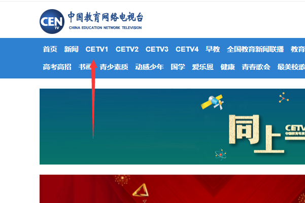 中国教育电视台综合卫星频道直播