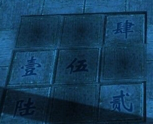 九阴真经普通青云九宫格的开法柱子的顺序是什么？