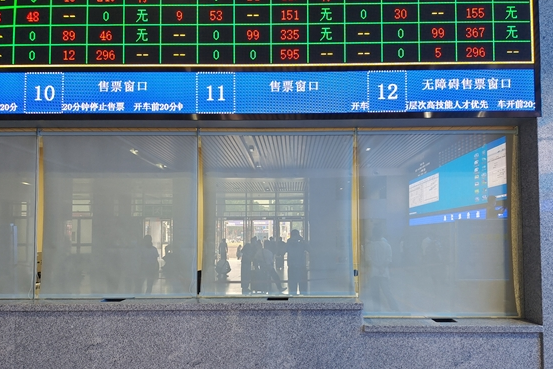 火车票提前多久可以买