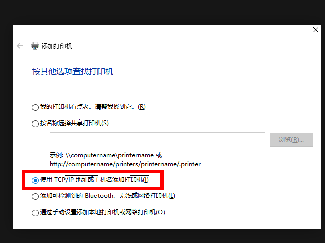 为什么局域网共享打印机打印不了?
