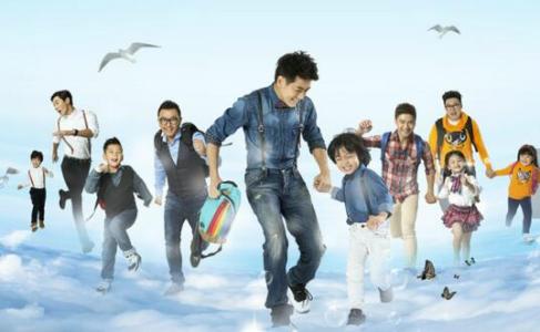 怎样评价爸爸去哪儿第四季?