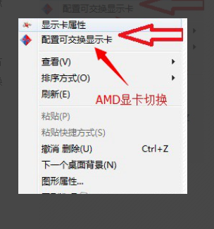 配置可交换显卡是什么意思？怎么更换