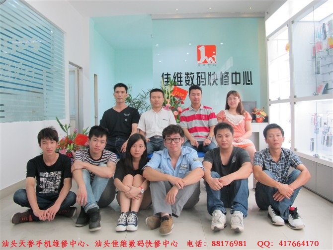 请问在汕头学维修手机在那里学?要花多少钱?