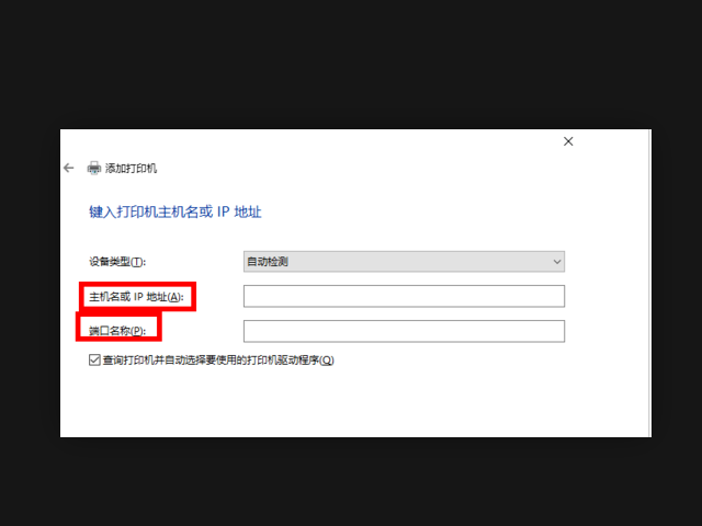 为什么局域网共享打印机打印不了?