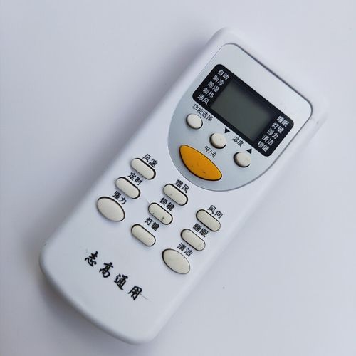 志高空调遥控器怎么使用？
