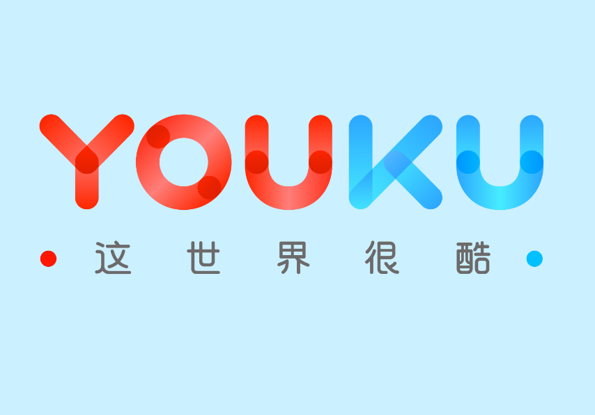 优酷在年底有盛典吗？