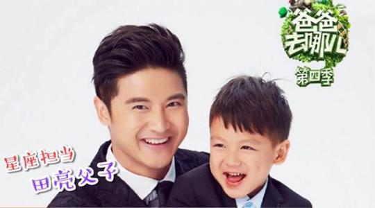 怎样评价爸爸去哪儿第四季?