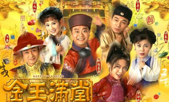 金玉满堂电视剧剧情介绍