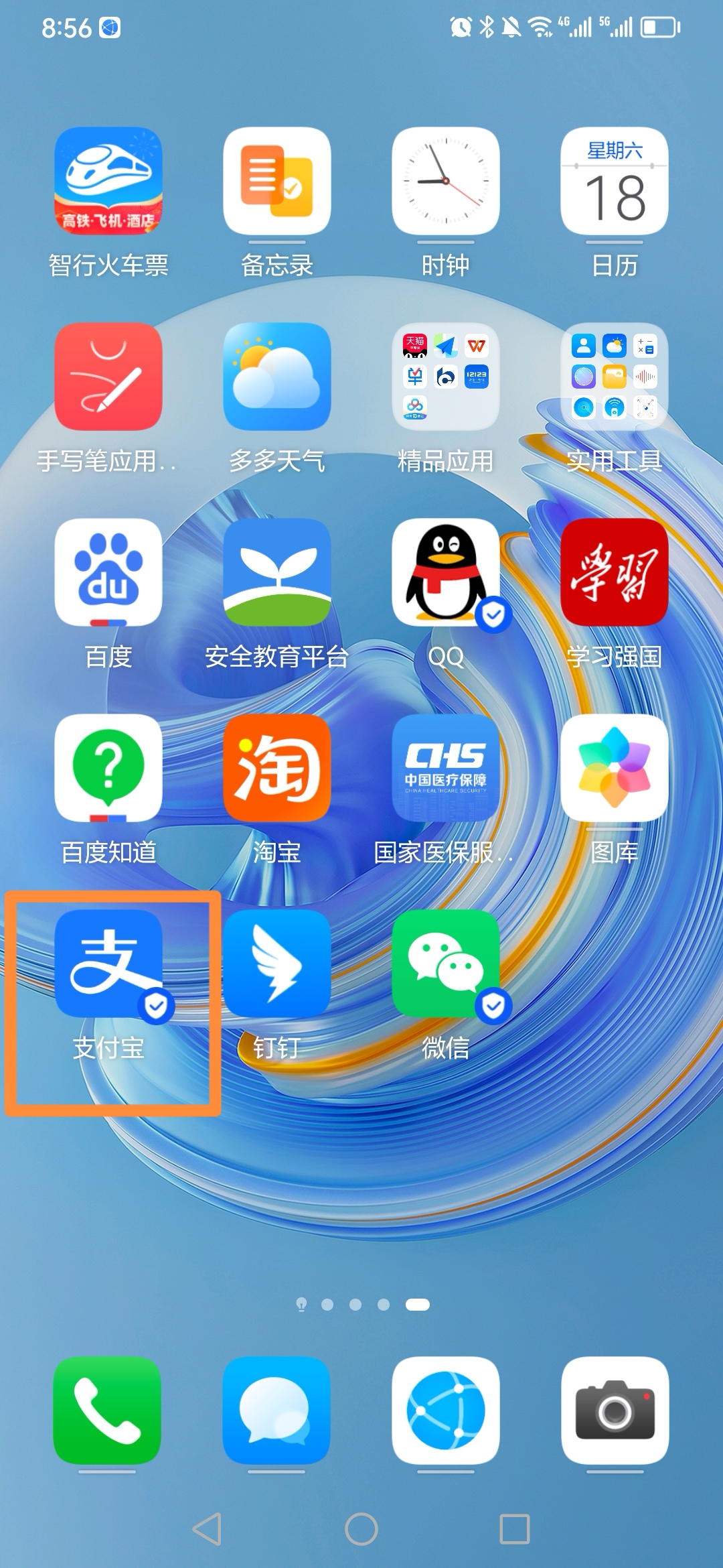 如何登陆支付宝？