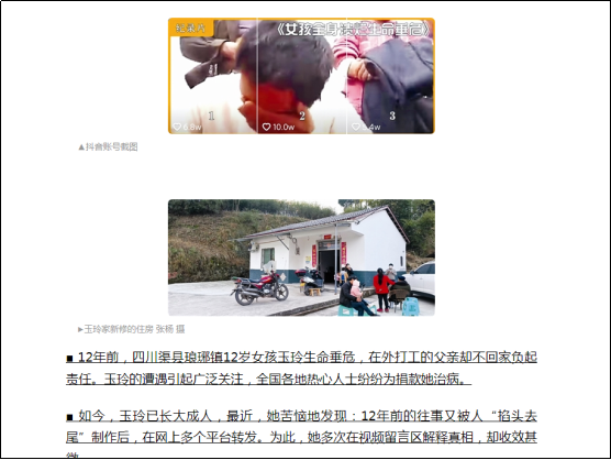 生命的救赎玉玲现状