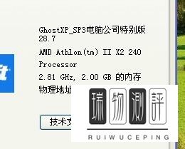 龙珠z电光火石3配置