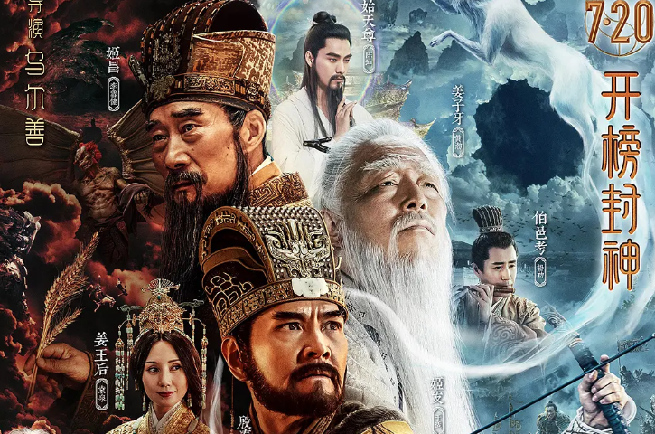 电影《封神第一部》首映反响如何