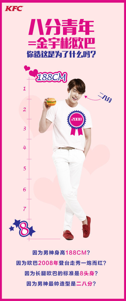 八分青年什么意思