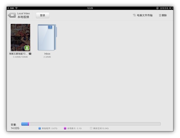 迅雷看看HD怎么下载电影