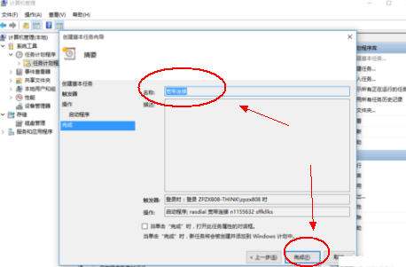 怎么让win10电脑开机自动连接宽带？