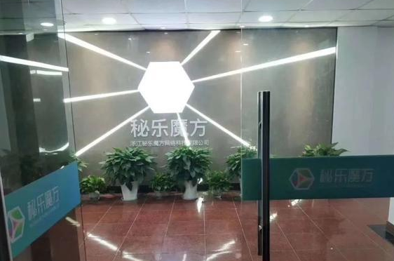 请问秘乐公司是否已倒闭,或许还能继续?