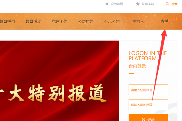 武汉教育电视台直播在哪里可以看