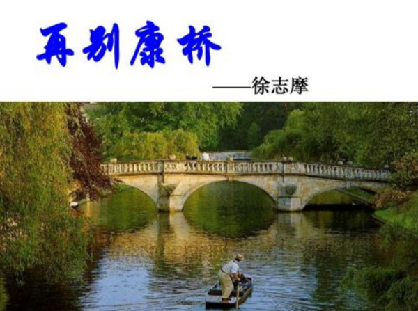 何以笙箫默里的。 悄悄是别离的笙箫那个是徐志摩的那首诗？。