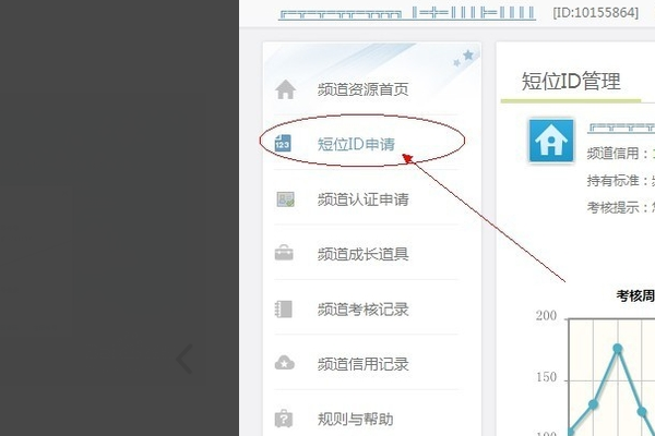yy短位id怎么申请