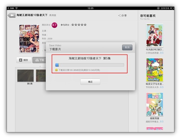 迅雷看看HD怎么下载电影