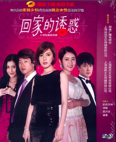 错位的遗憾电视剧叫什么名字