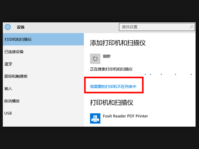 为什么局域网共享打印机打印不了?