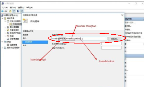 怎么让win10电脑开机自动连接宽带？