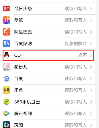 苹果手机QQ相册为什么打不开！？