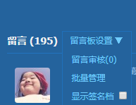 怎样删除QQ留言板的留言啊?