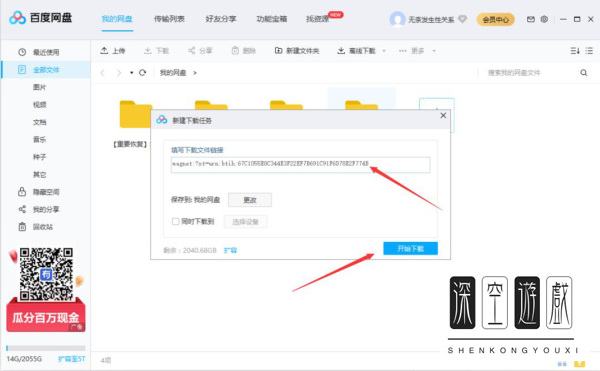 迅雷为什么会出现下载不了的问题