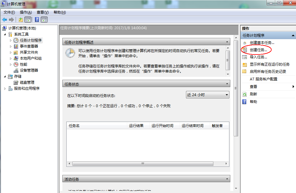 怎么让win10电脑开机自动连接宽带？