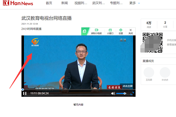 武汉教育电视台直播在哪里可以看