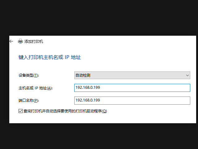 为什么局域网共享打印机打印不了?