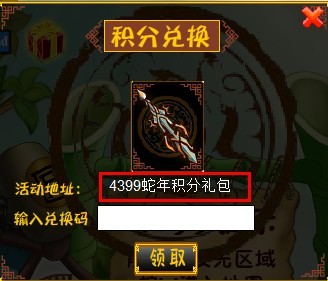 4399三国小镇兑换码怎么得