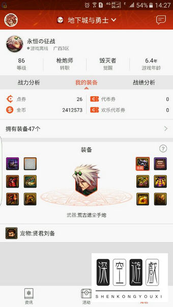 掌上TGP怎么领dnf礼包 掌上TGP领取DNF专属礼包cdk方法