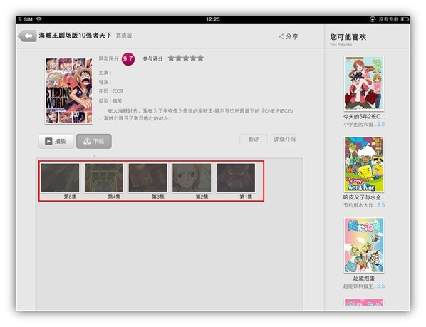 迅雷看看HD怎么下载电影