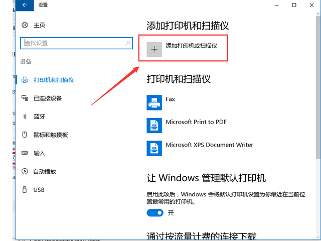 为什么局域网共享打印机打印不了?