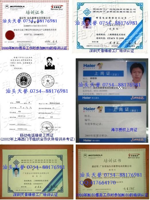 请问在汕头学维修手机在那里学？要花多少钱？