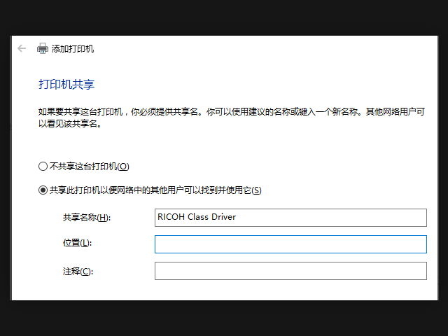 为什么局域网共享打印机打印不了?