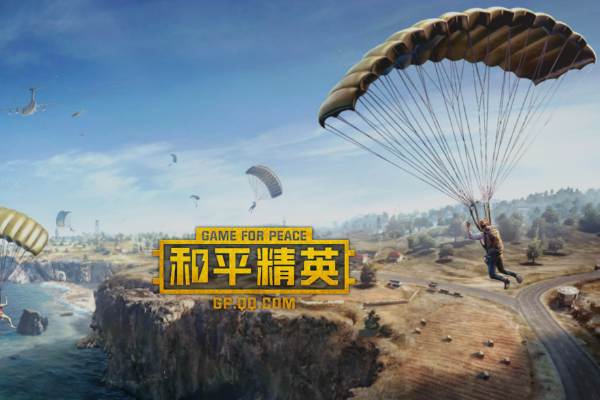 和平精英ss23什么时候开始