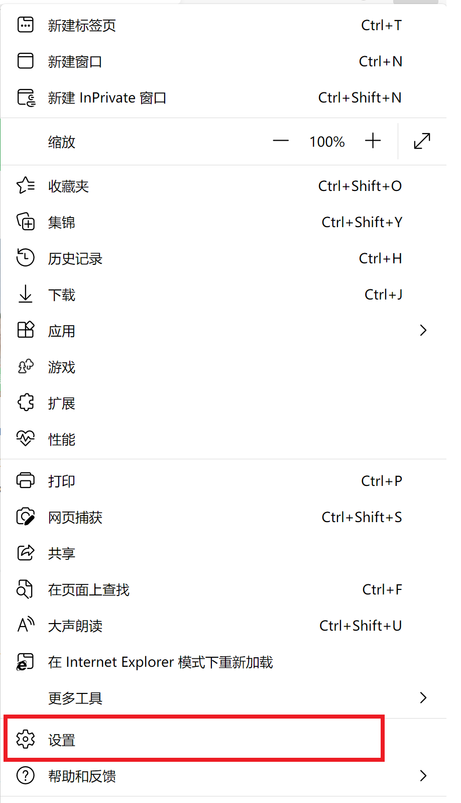 如何将网页设置为主页？