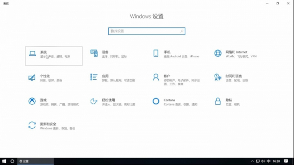 如何查看Windows10版本号？