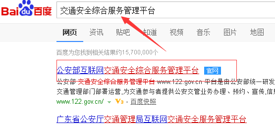 为什么常州信息港交通违章查询官网打不开了 车辆违章查询去哪啊
