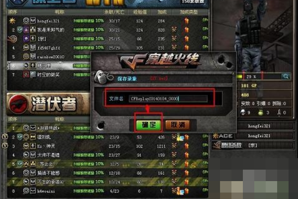 穿越火线如何把保存的视频下载下来？